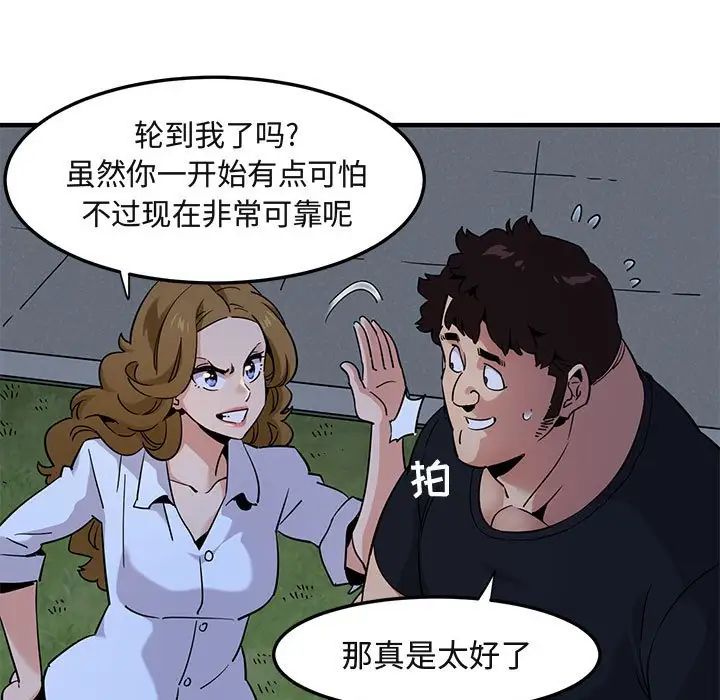 闯入我们家的H先生第14话