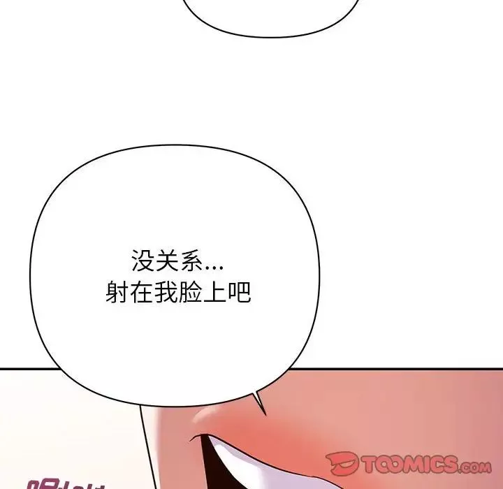 暗戀必有回應第15話