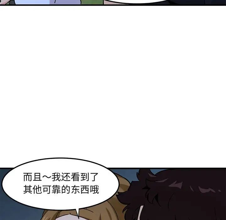 闯入我们家的H先生第14话