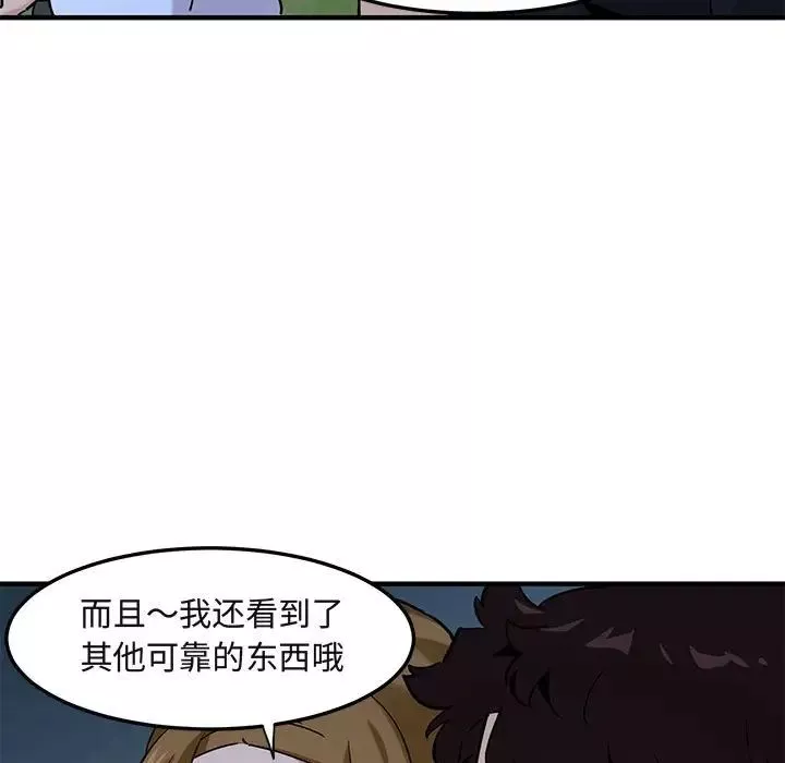 闖入我們家的H先生第14话