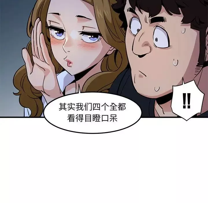闯入我们家的H先生-第14话 - 图片 105