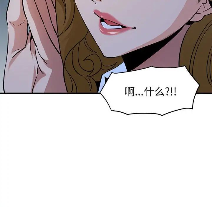 闯入我们家的H先生第14话