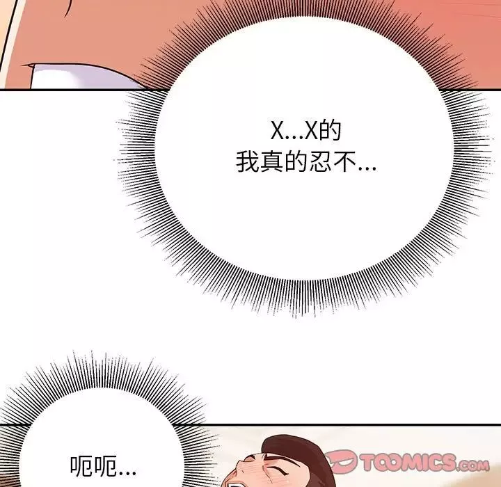 暗戀必有回應第15話