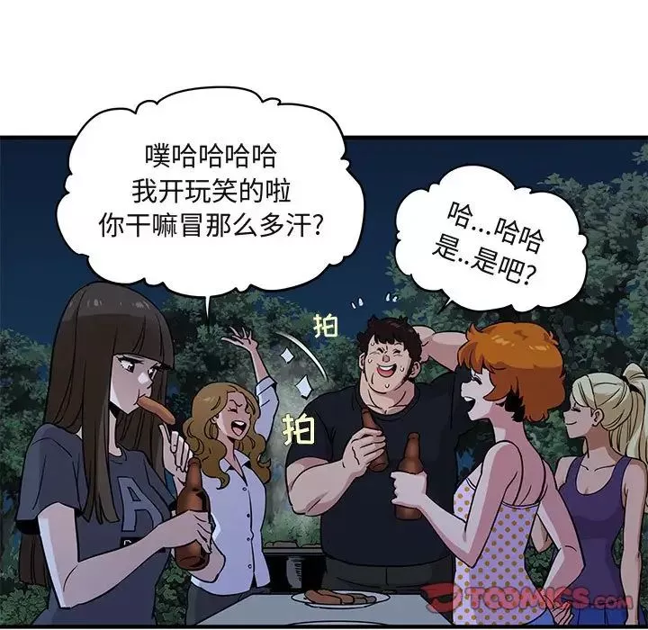 闯入我们家的H先生-第14话 - 图片 108