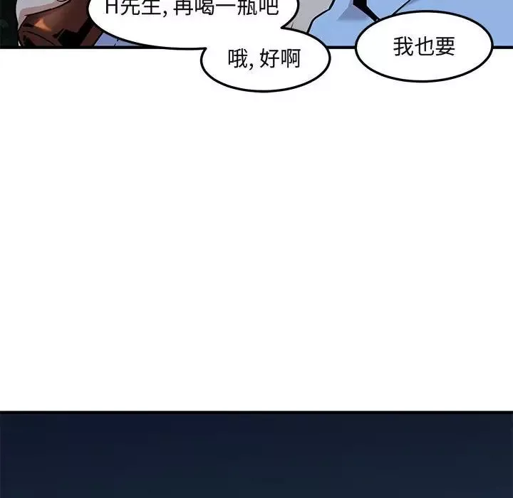 闖入我們家的H先生第14话