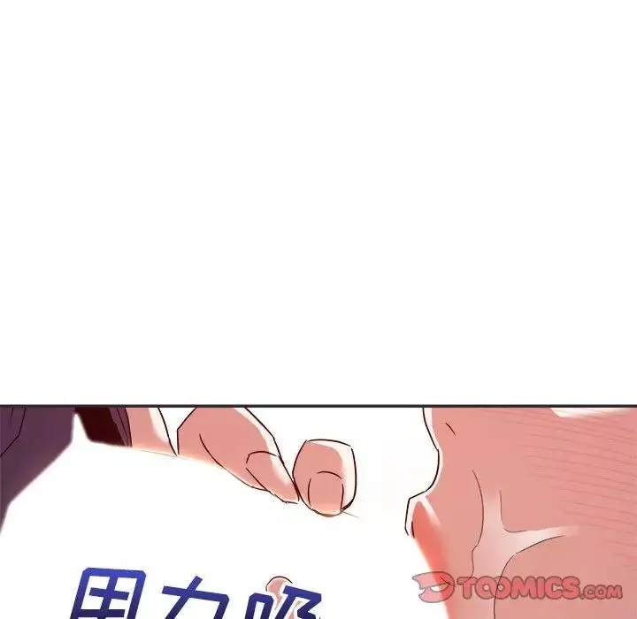 暗戀必有回應第15話
