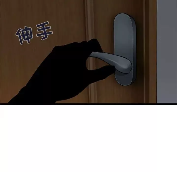 闯入我们家的H先生-第14话 - 图片 117