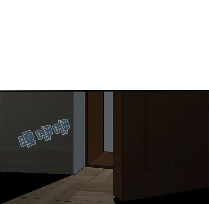 闯入我们家的H先生第14话