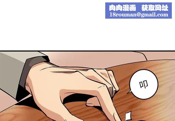 闯入我们家的H先生第15话