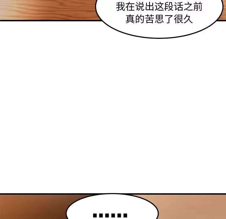 闖入我們家的H先生第15话