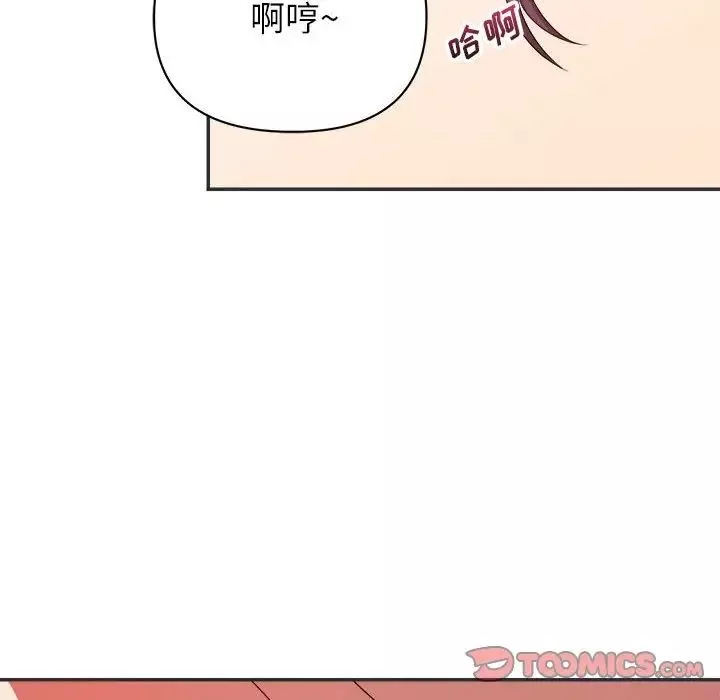 暗戀必有回應第15話