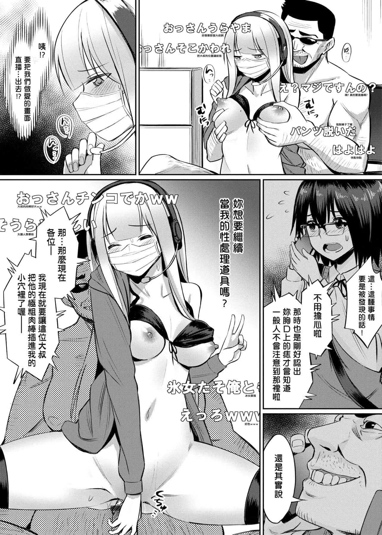[yasu]歪なカンケイ[中国翻訳][DL版]-[yasu]歪なカンケイ[中国翻訳][DL版] - 图片 165