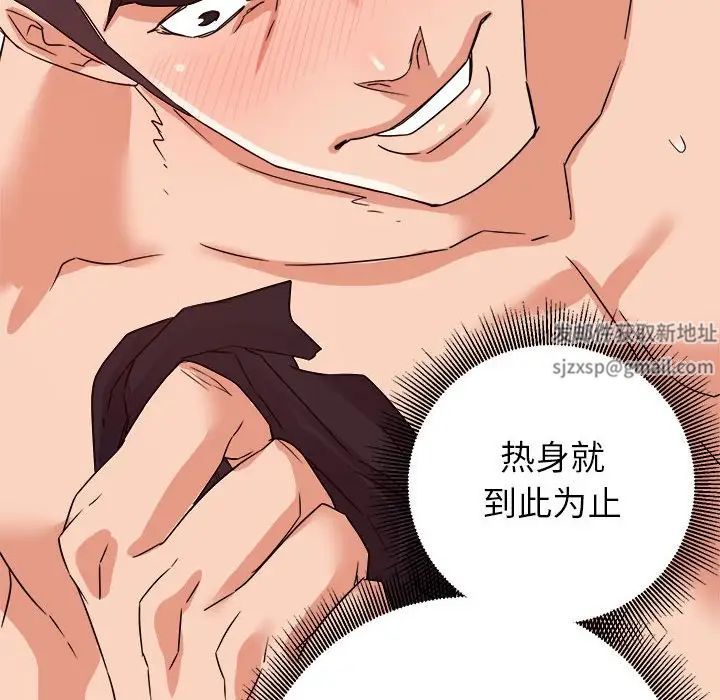 暗恋必有回应第15话