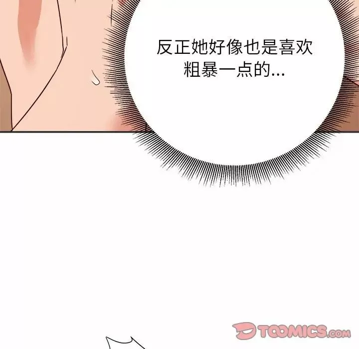 暗恋必有回应-第15话 - 图片 39