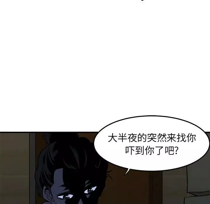 闯入我们家的H先生-第15话 - 图片 15