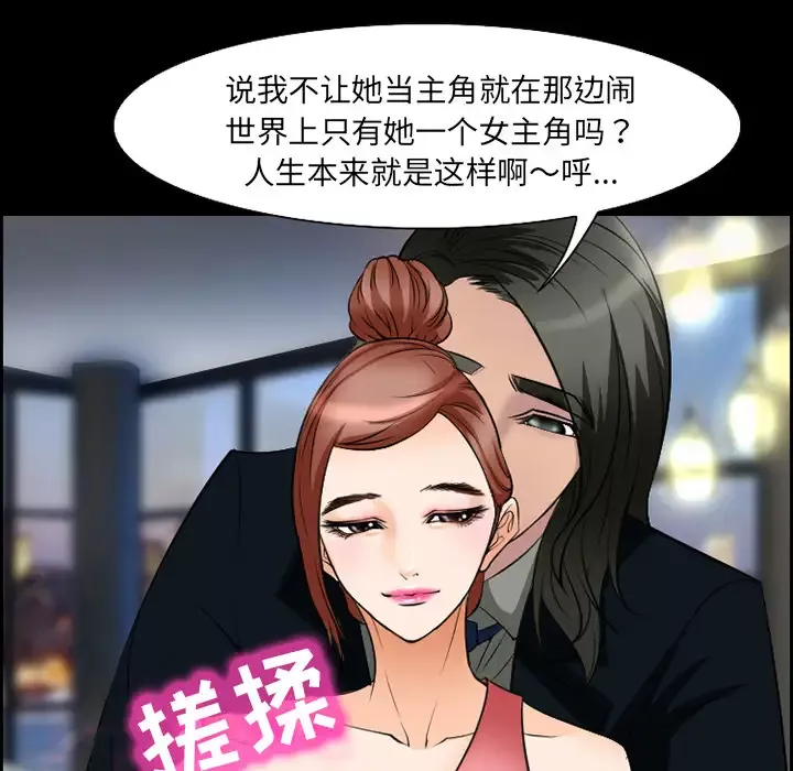 爱情契约-第10话 - 图片 39