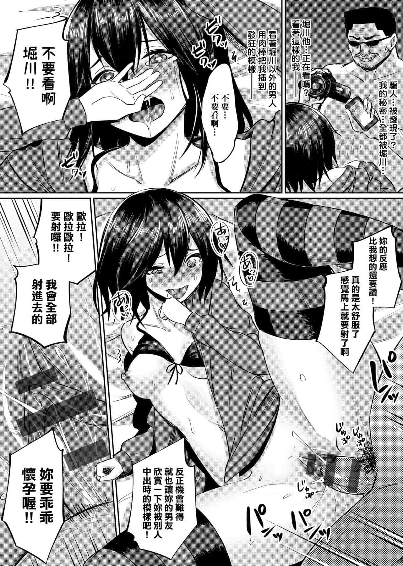 [yasu]歪なカンケイ[中國翻訳][DL版][yasu]歪なカンケイ[中國翻訳][DL版]