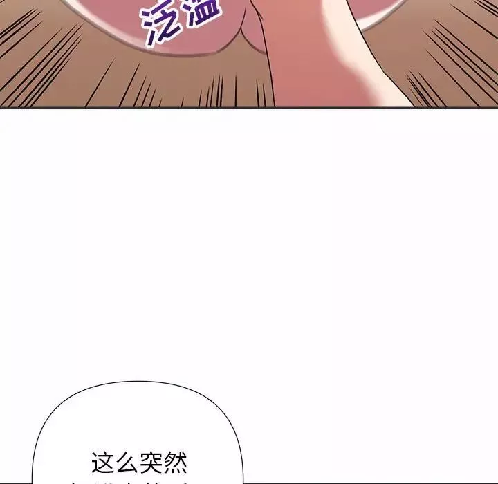 暗恋必有回应-第15话 - 图片 41