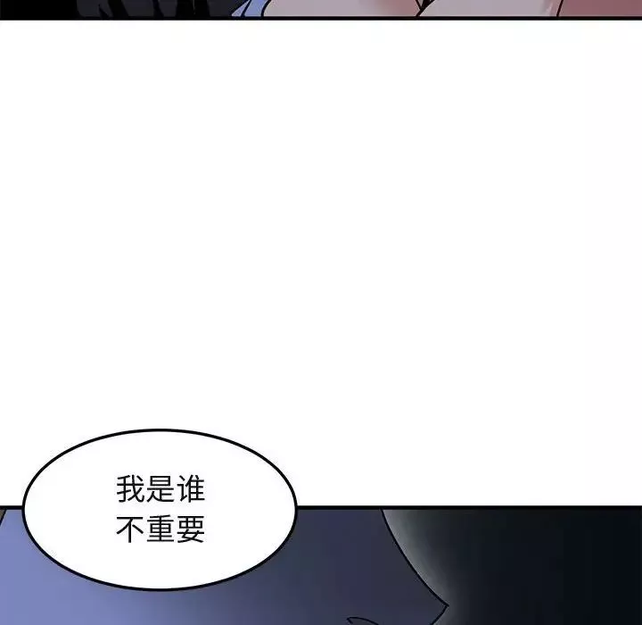 闯入我们家的H先生-第15话 - 图片 25