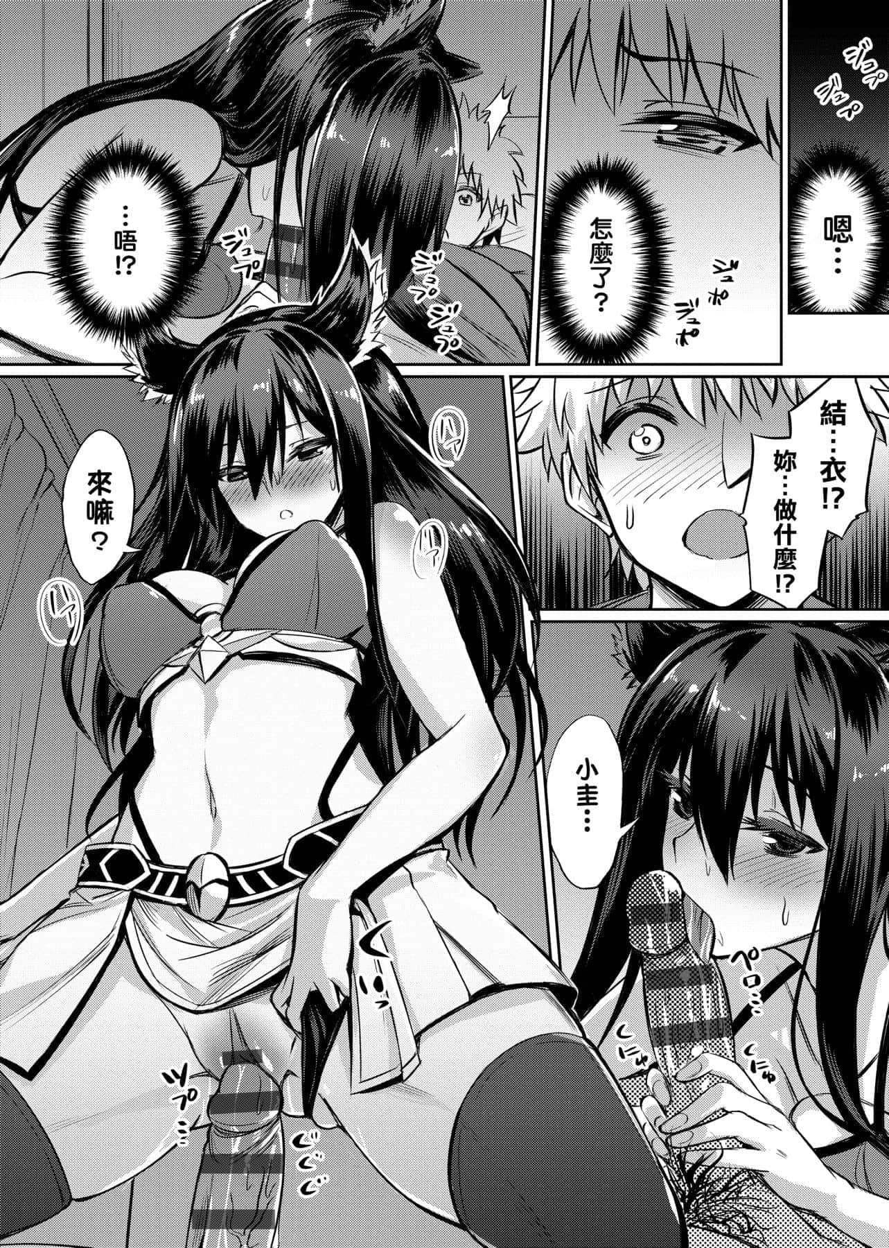 [yasu]歪なカンケイ[中国翻訳][DL版][yasu]歪なカンケイ[中国翻訳][DL版]