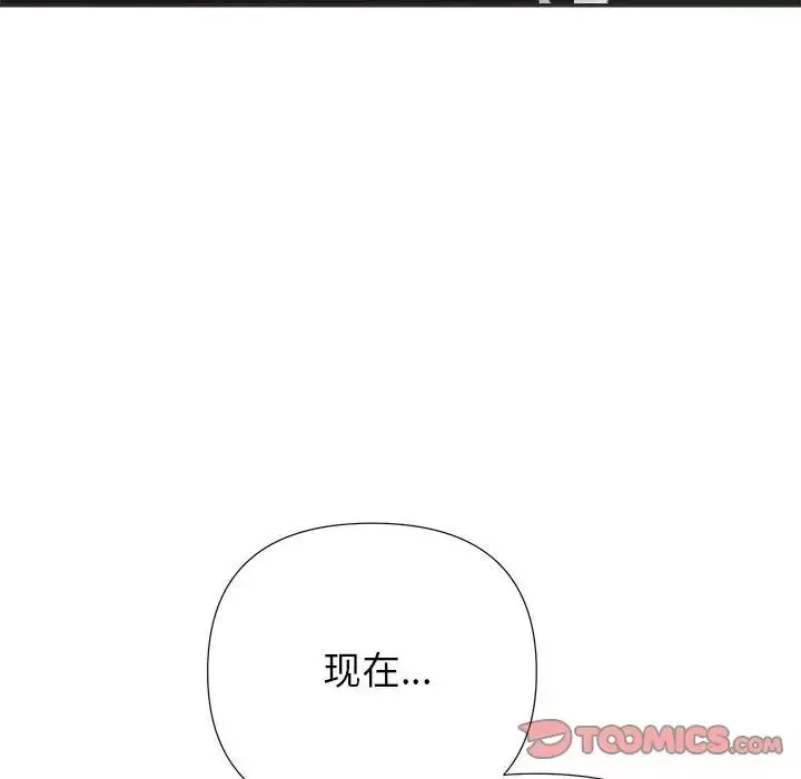 暗恋必有回应-第15话 - 图片 57