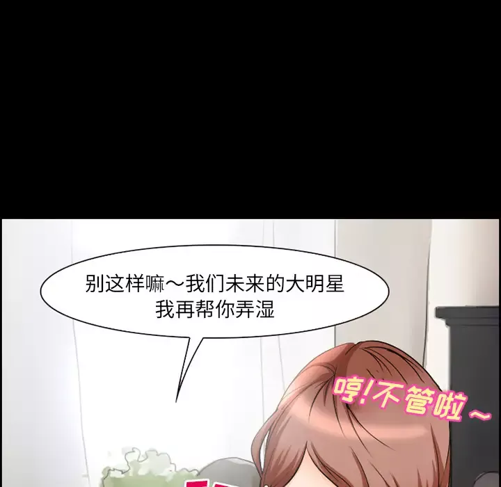 爱情契约-第10话 - 图片 52