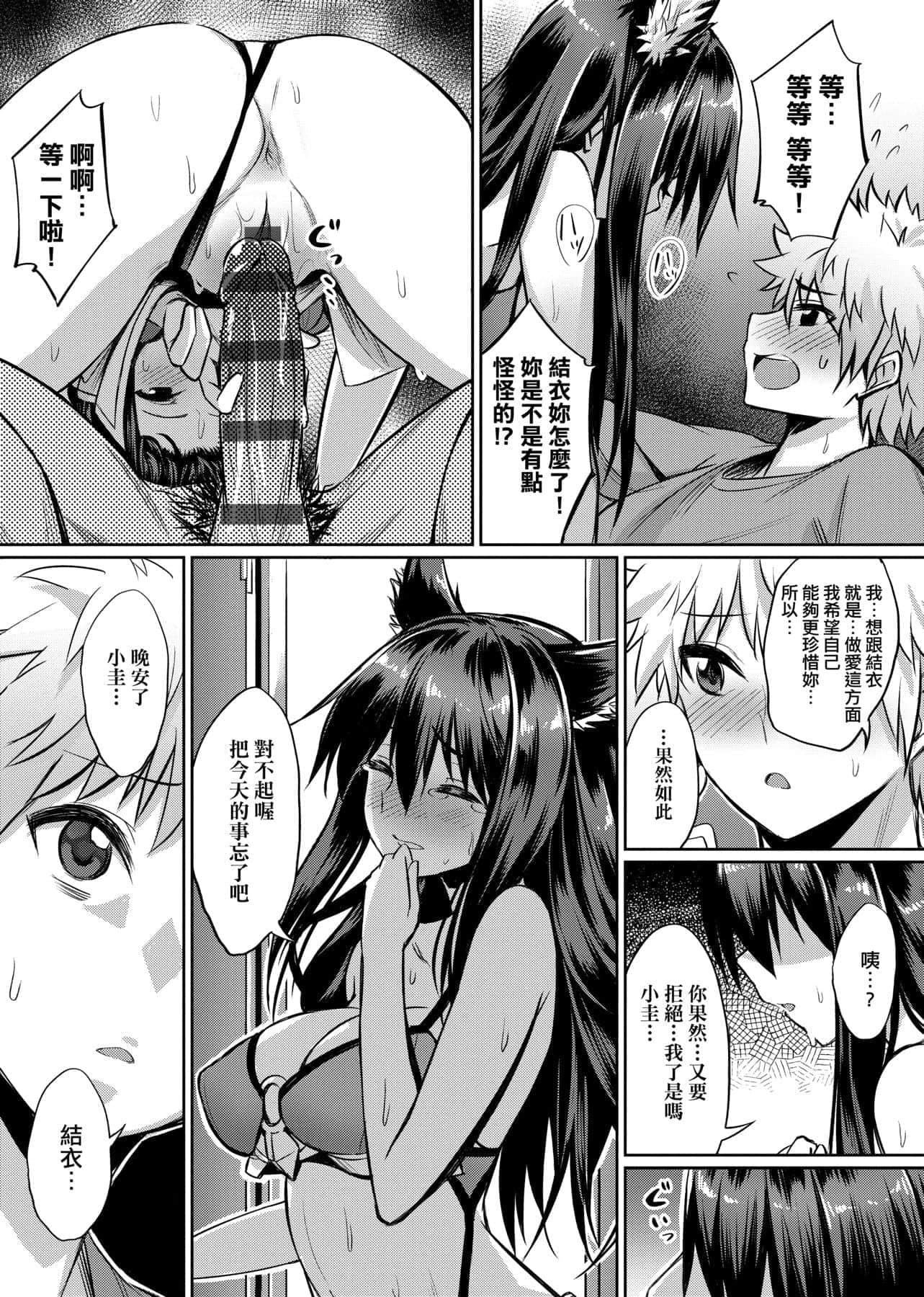 [yasu]歪なカンケイ[中国翻訳][DL版][yasu]歪なカンケイ[中国翻訳][DL版]