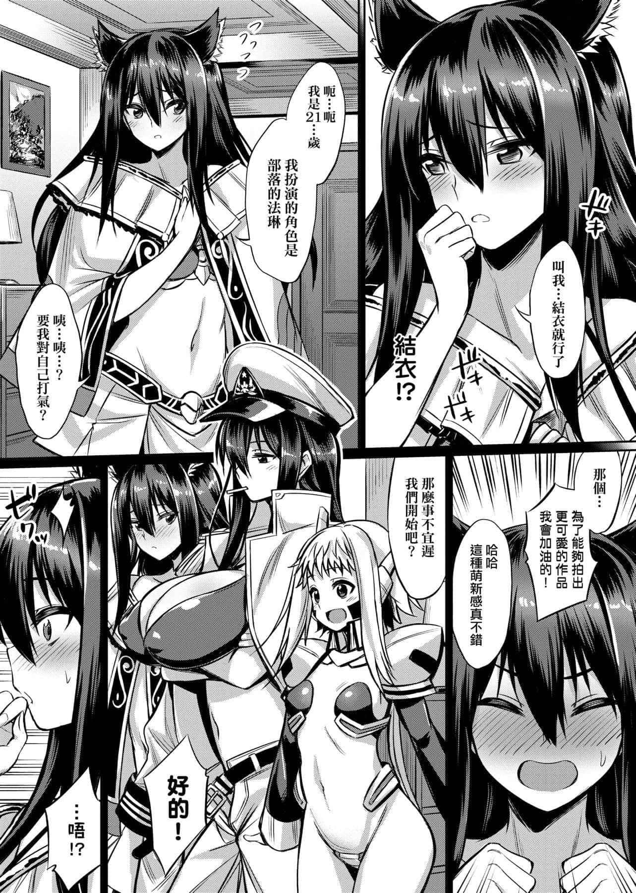 [yasu]歪なカンケイ[中國翻訳][DL版][yasu]歪なカンケイ[中國翻訳][DL版]