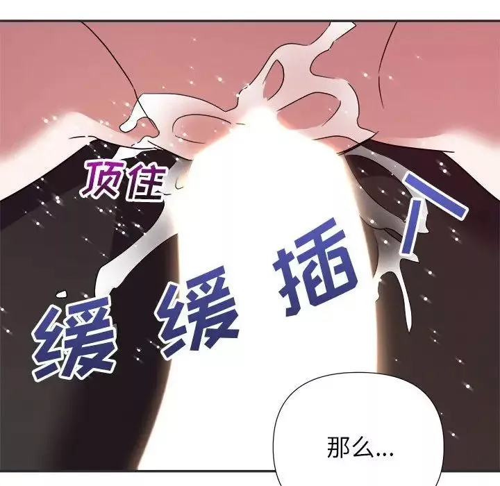 暗戀必有回應第15話