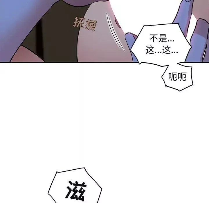 闖入我們家的H先生第15话
