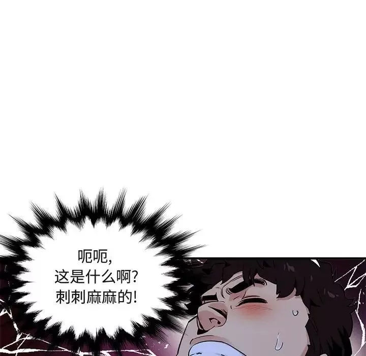 闖入我們家的H先生第15话