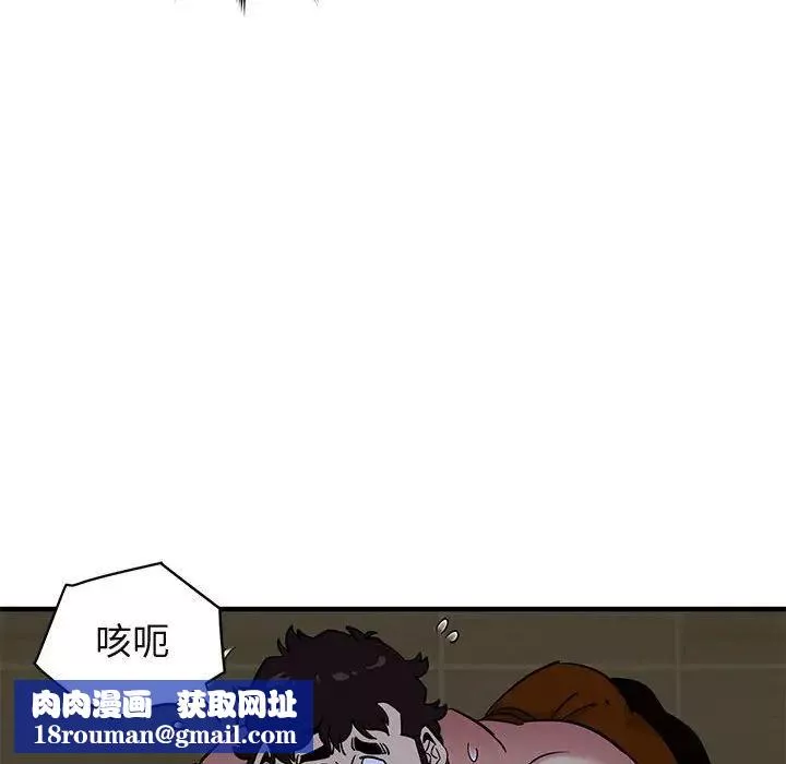 闯入我们家的H先生-第15话 - 图片 58