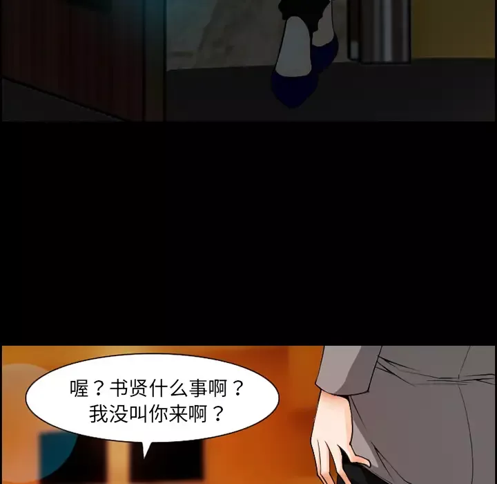 爱情契约-第10话 - 图片 71