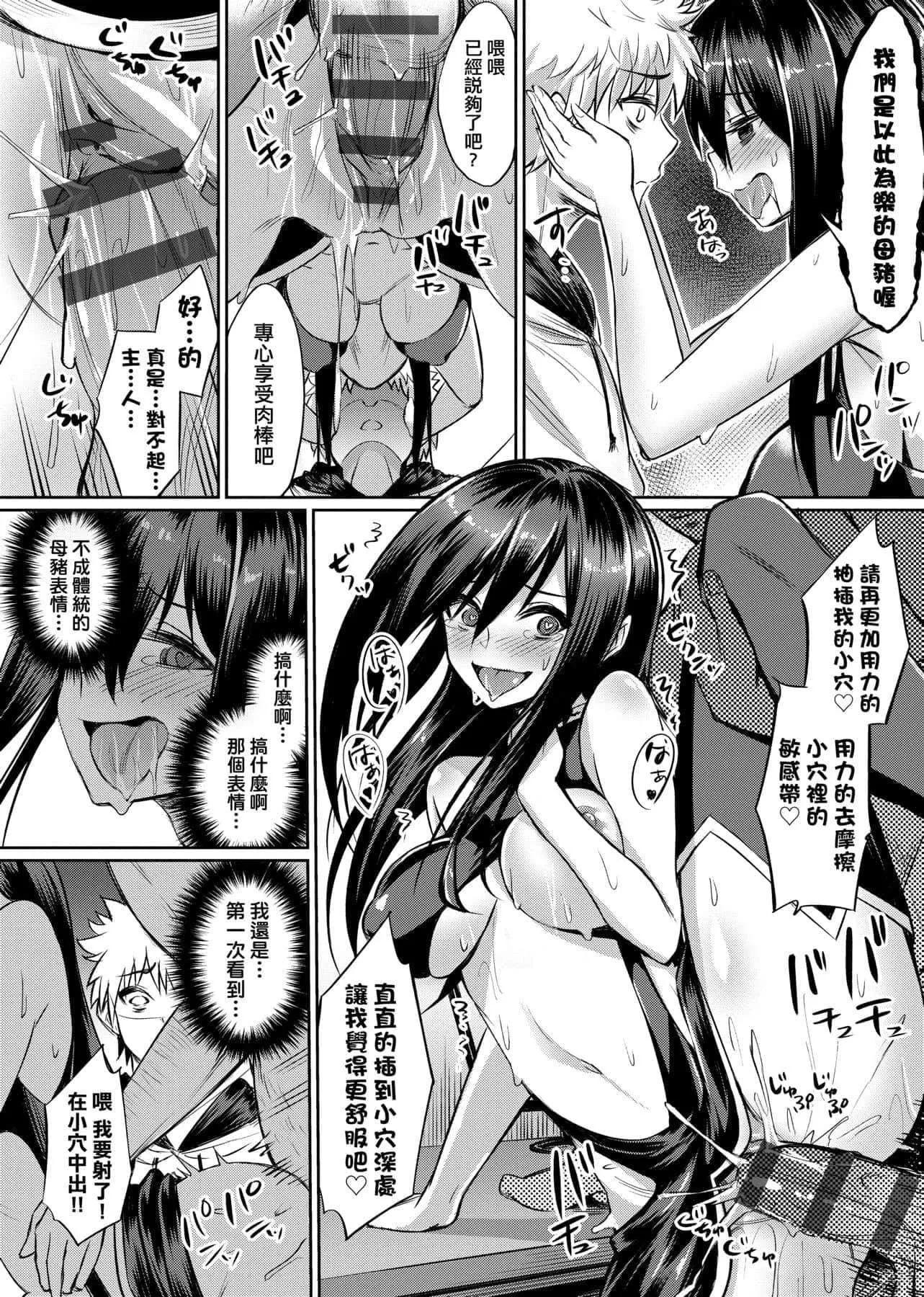 [yasu]歪なカンケイ[中国翻訳][DL版]-[yasu]歪なカンケイ[中国翻訳][DL版] - 图片 195