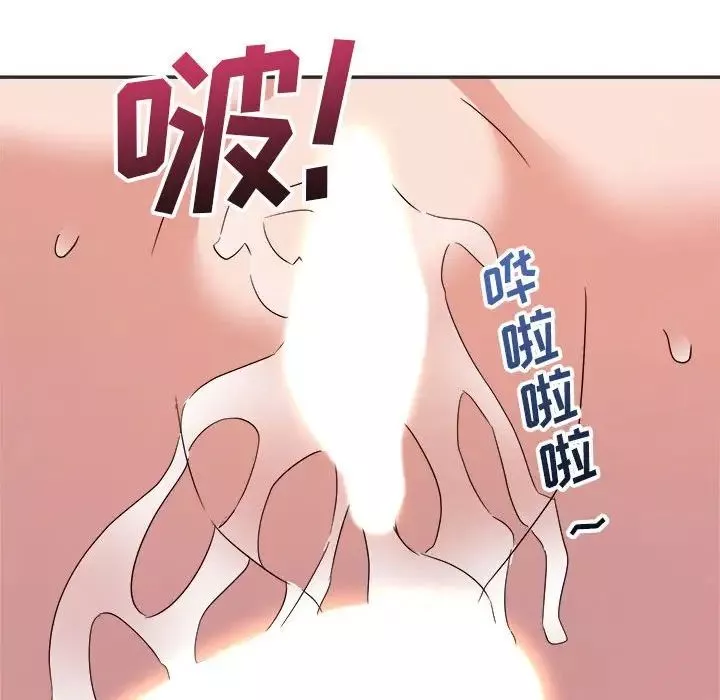 暗恋必有回应-第15话 - 图片 92