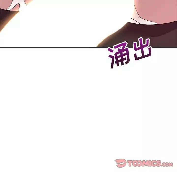 暗恋必有回应-第15话 - 图片 93
