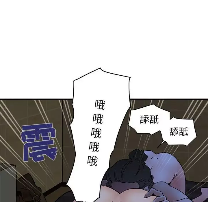 闯入我们家的H先生-第15话 - 图片 69