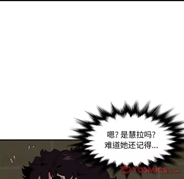 闖入我們家的H先生第15话