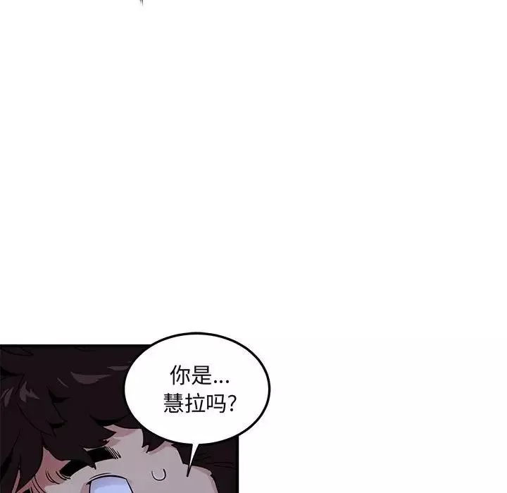闖入我們家的H先生第15话