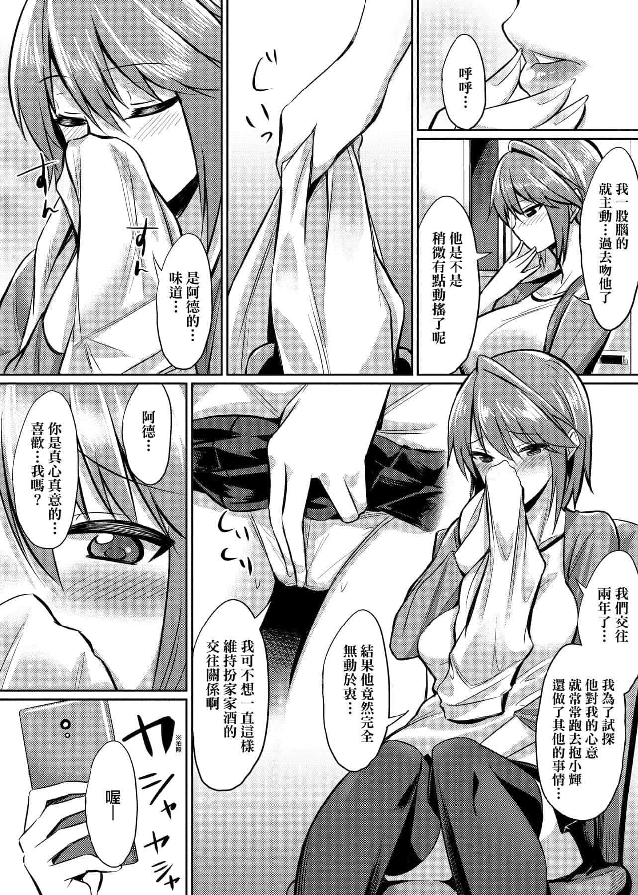 [yasu]歪なカンケイ[中国翻訳][DL版][yasu]歪なカンケイ[中国翻訳][DL版]