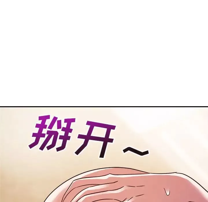 暗恋必有回应-第15话 - 图片 103