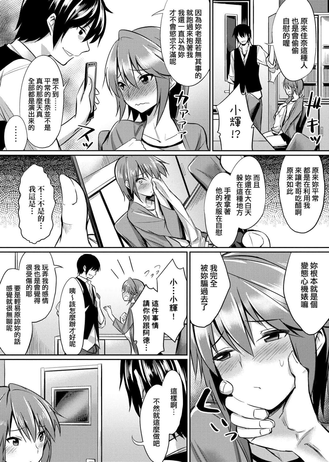 [yasu]歪なカンケイ[中国翻訳][DL版][yasu]歪なカンケイ[中国翻訳][DL版]