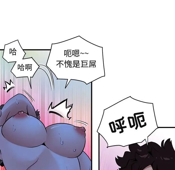 闖入我們家的H先生第15话