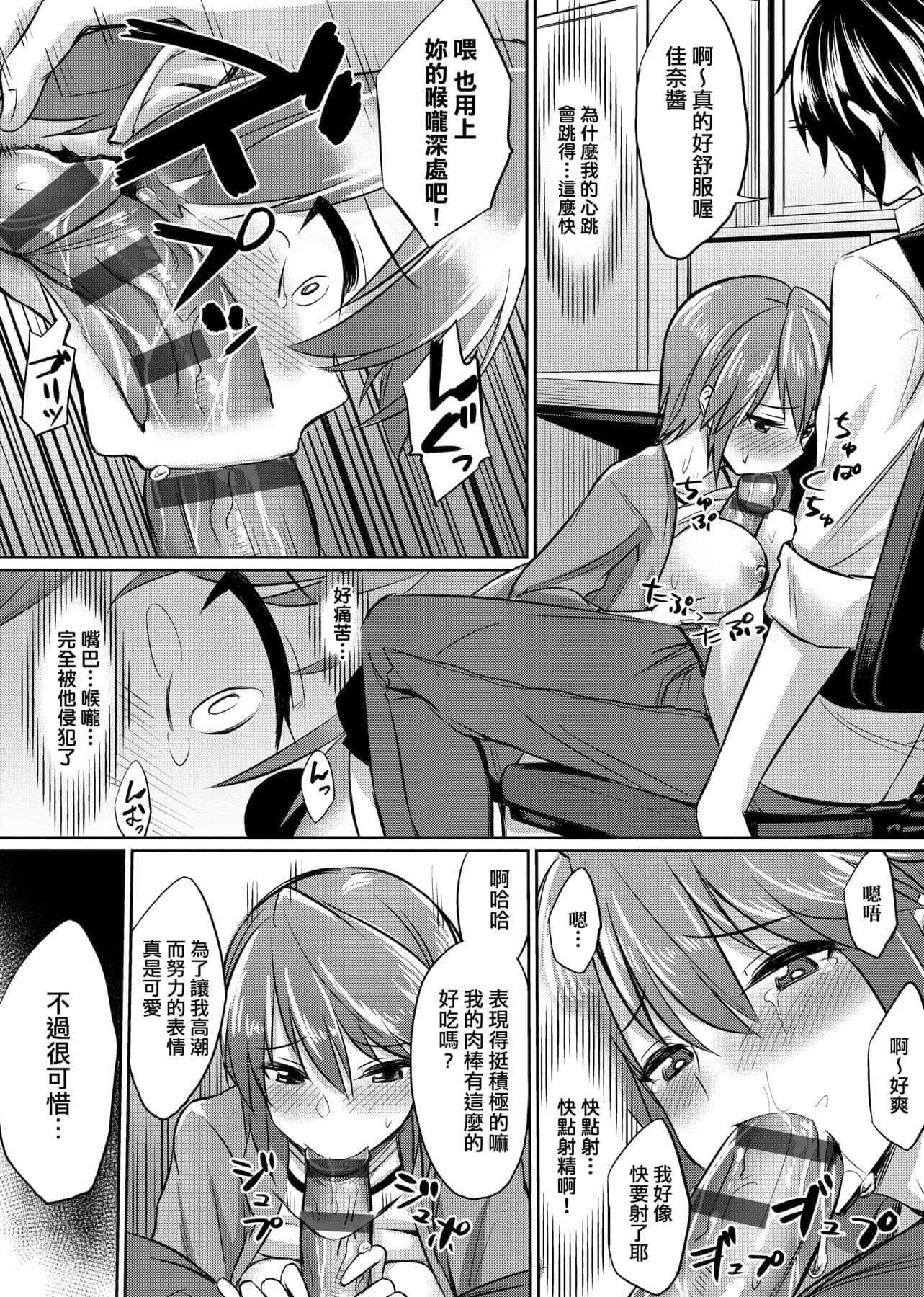 [yasu]歪なカンケイ[中國翻訳][DL版][yasu]歪なカンケイ[中國翻訳][DL版]