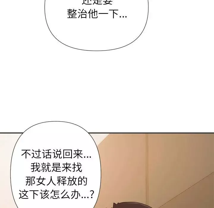 暗戀必有回應第15話