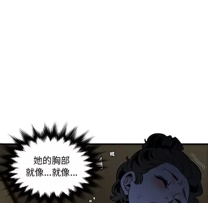 闖入我們家的H先生第15话