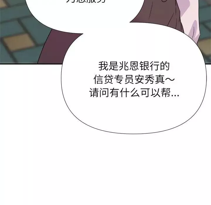 暗戀必有回應第15話