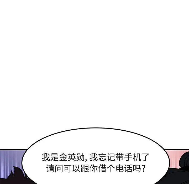 闯入我们家的H先生第15话