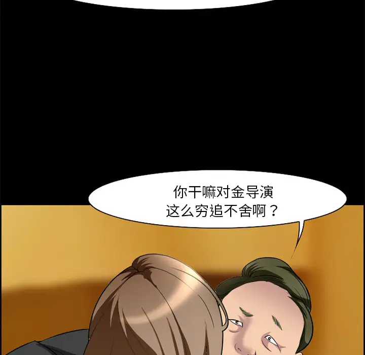 爱情契约第11话