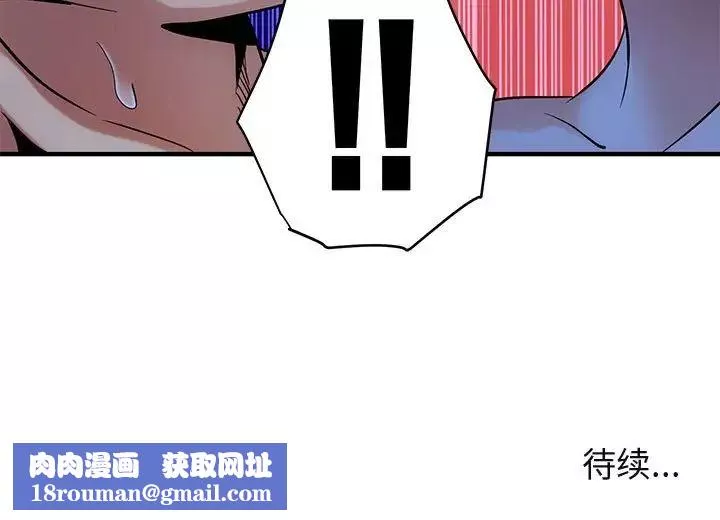 闖入我們家的H先生第15话